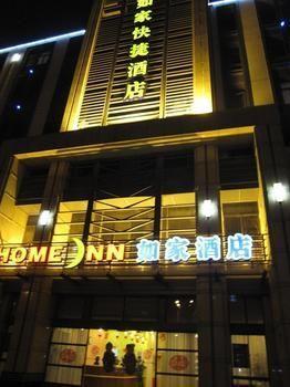 סוג'ואו Home Inn Suzhoutrain Station North Square מראה חיצוני תמונה